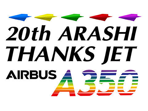 JAL A350-900 「20th ARASHI THANKS JET」JA04XJ 1/400ｽｹｰﾙモデル