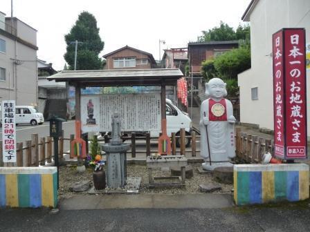 日本一のお地蔵様!? にお参りして来ました・・・観光スポット 日本一のお地蔵様!? にお参りして来ました・・・観光スポット