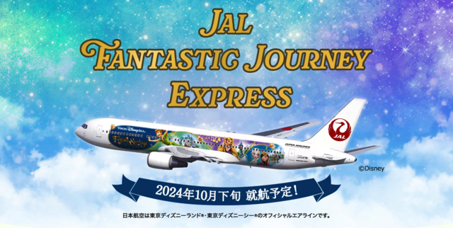 JAL 印象深い 嵐JET 非売品飛行機模型 2011